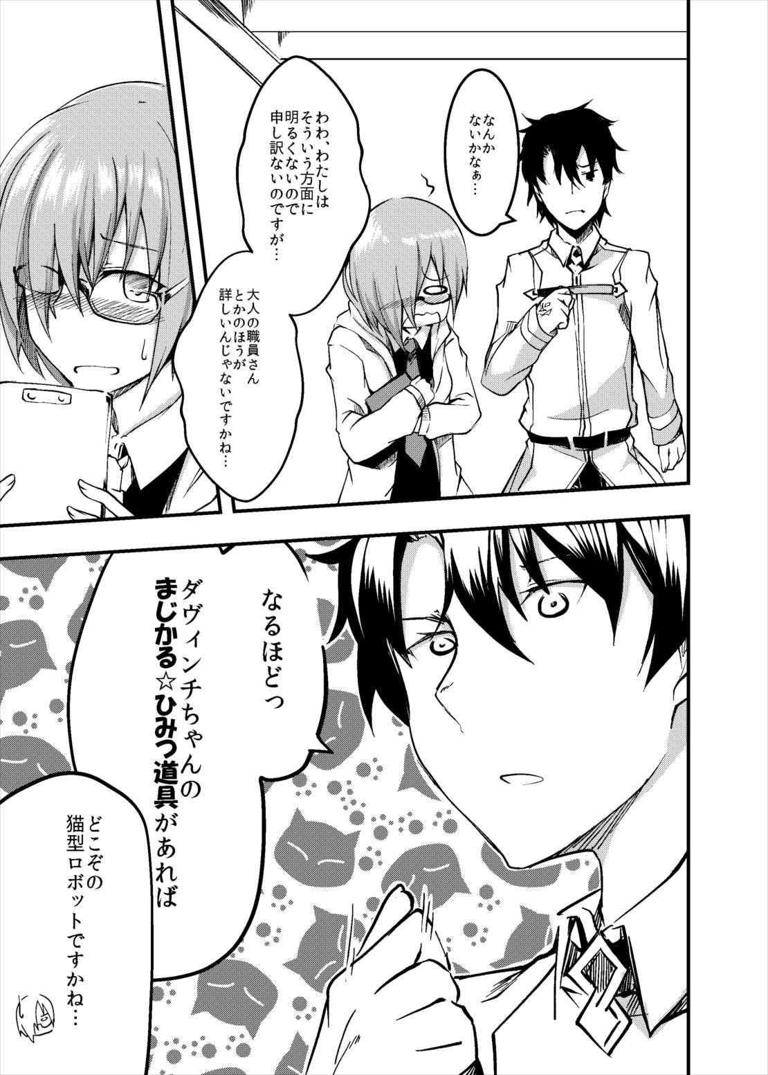 Koigokoro Meltdown page 4 full