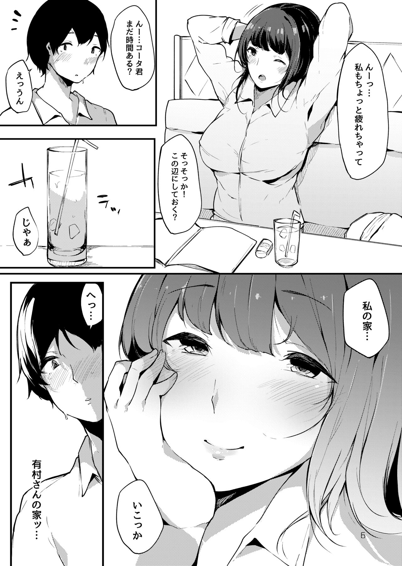 Seiso dakedo Bitch de Sex Daisuki Arimura-san. page 6 full