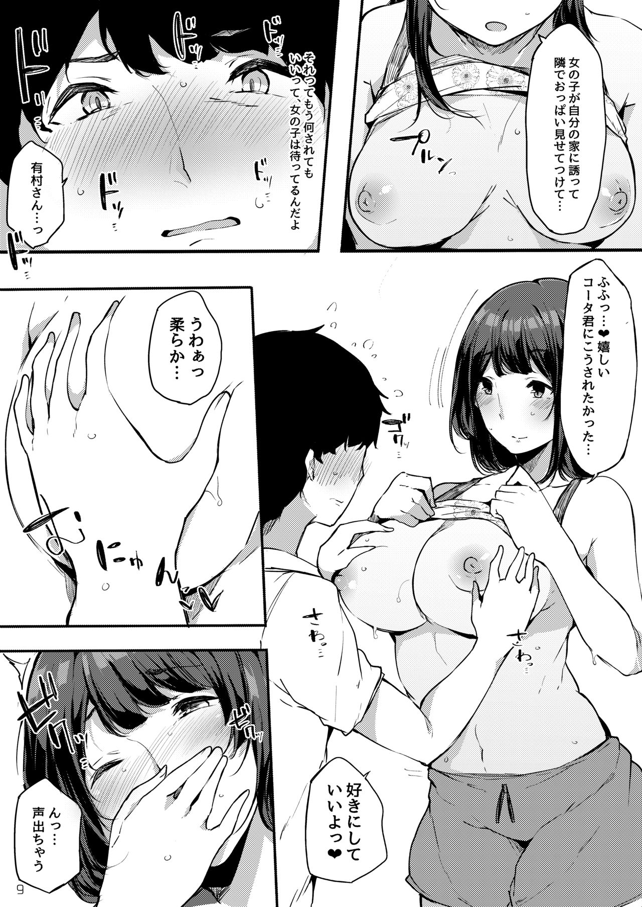 Seiso dakedo Bitch de Sex Daisuki Arimura-san. page 9 full