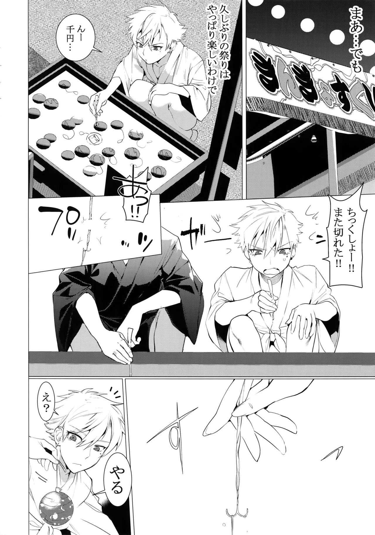 Hei Shiri!! Manatsu no Fundoshi Matsuri page 3 full