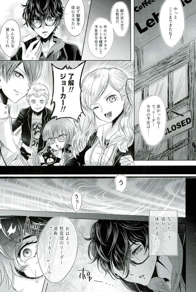 mission failed page 3 full