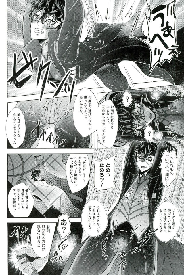 mission failed page 6 full