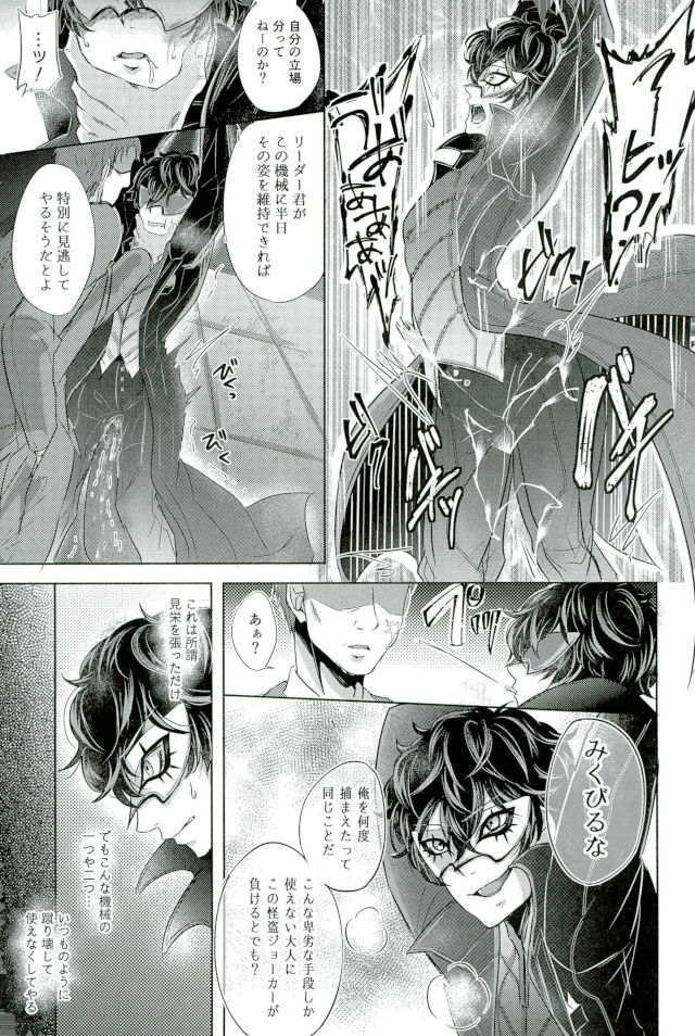 mission failed page 7 full