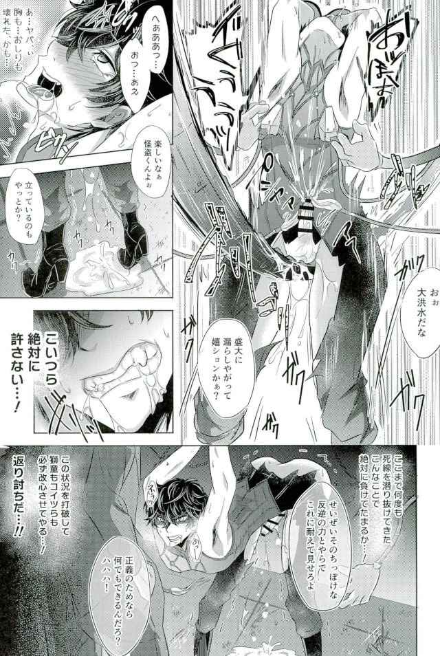 mission failed page 9 full