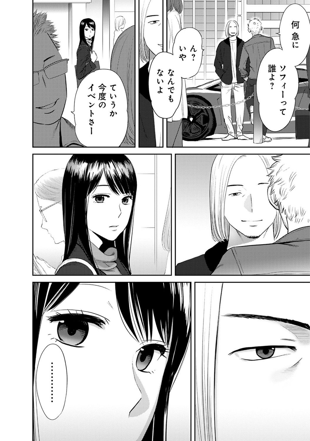 COMIC Ananga Ranga Vol. 31 page 6 full