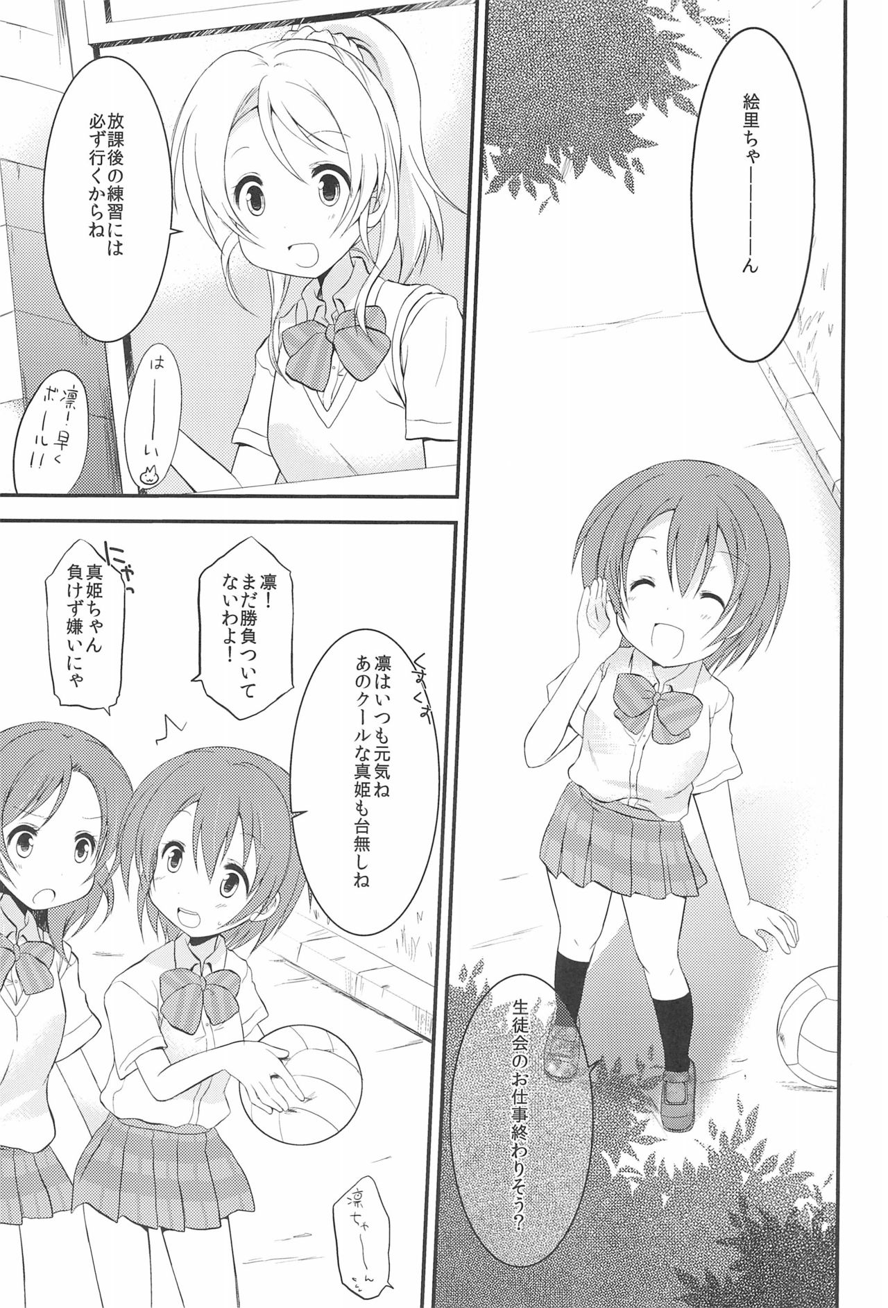 Secret Garden page 5 full