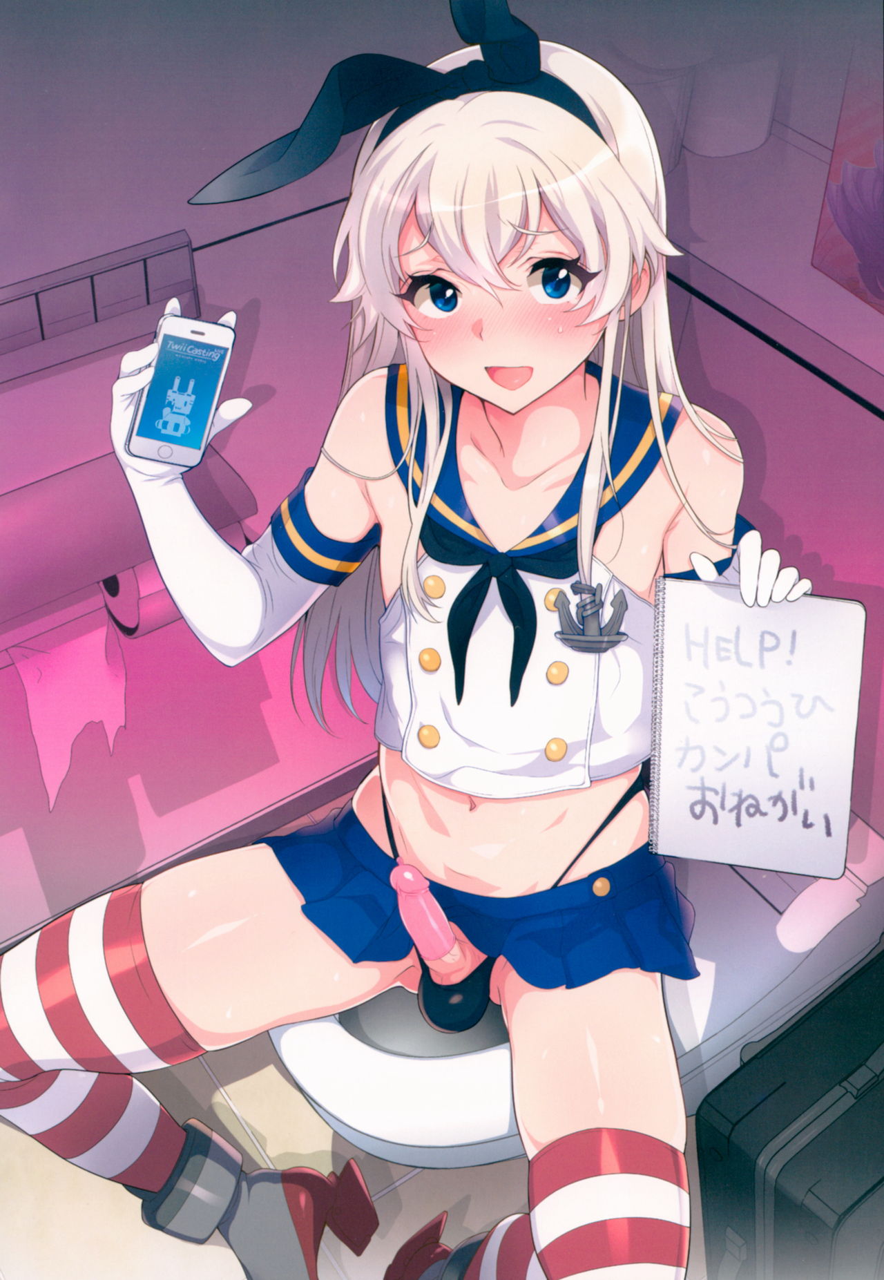 Haishin! Shimakaze-kun no Heya Soushuuhen page 4 full