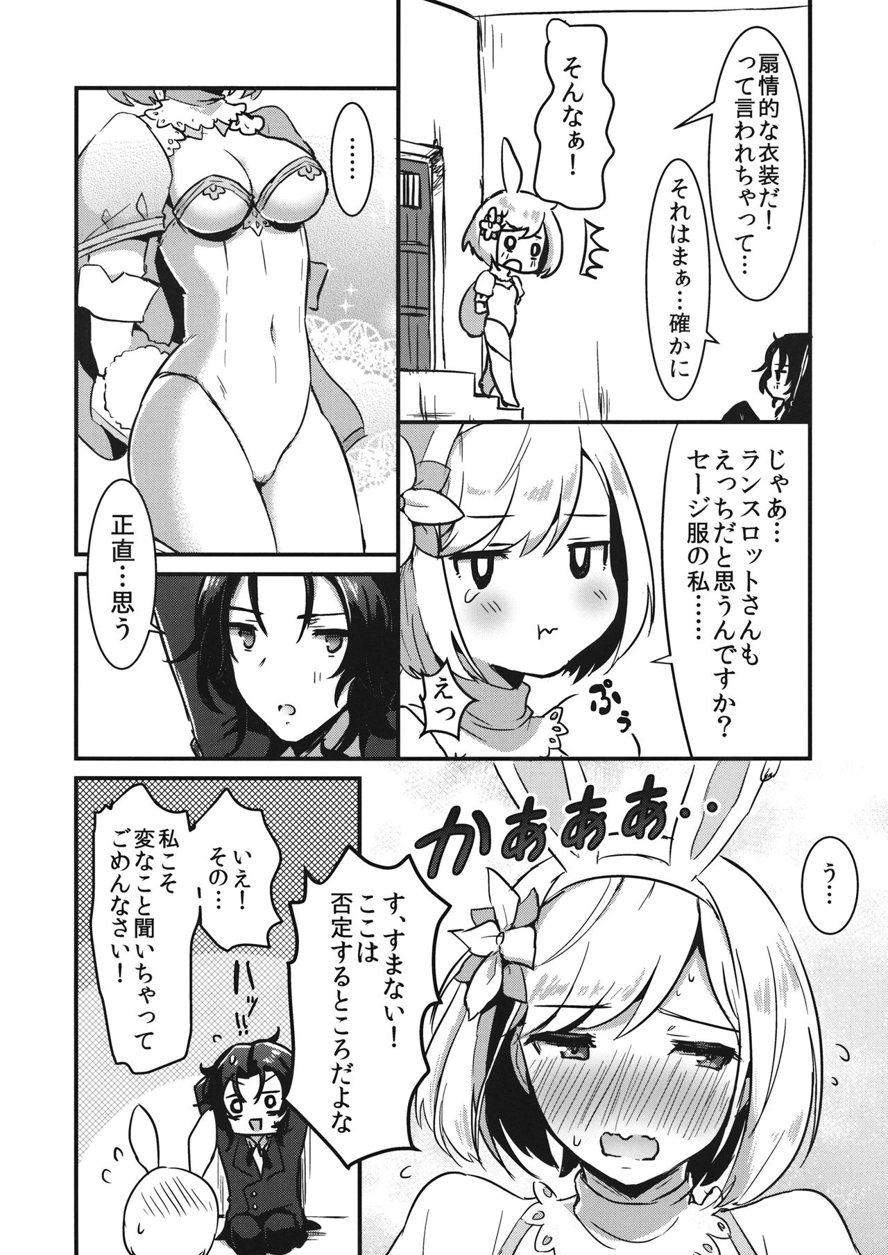 Pyonpyon Tanetsuke Usagigoya page 5 full