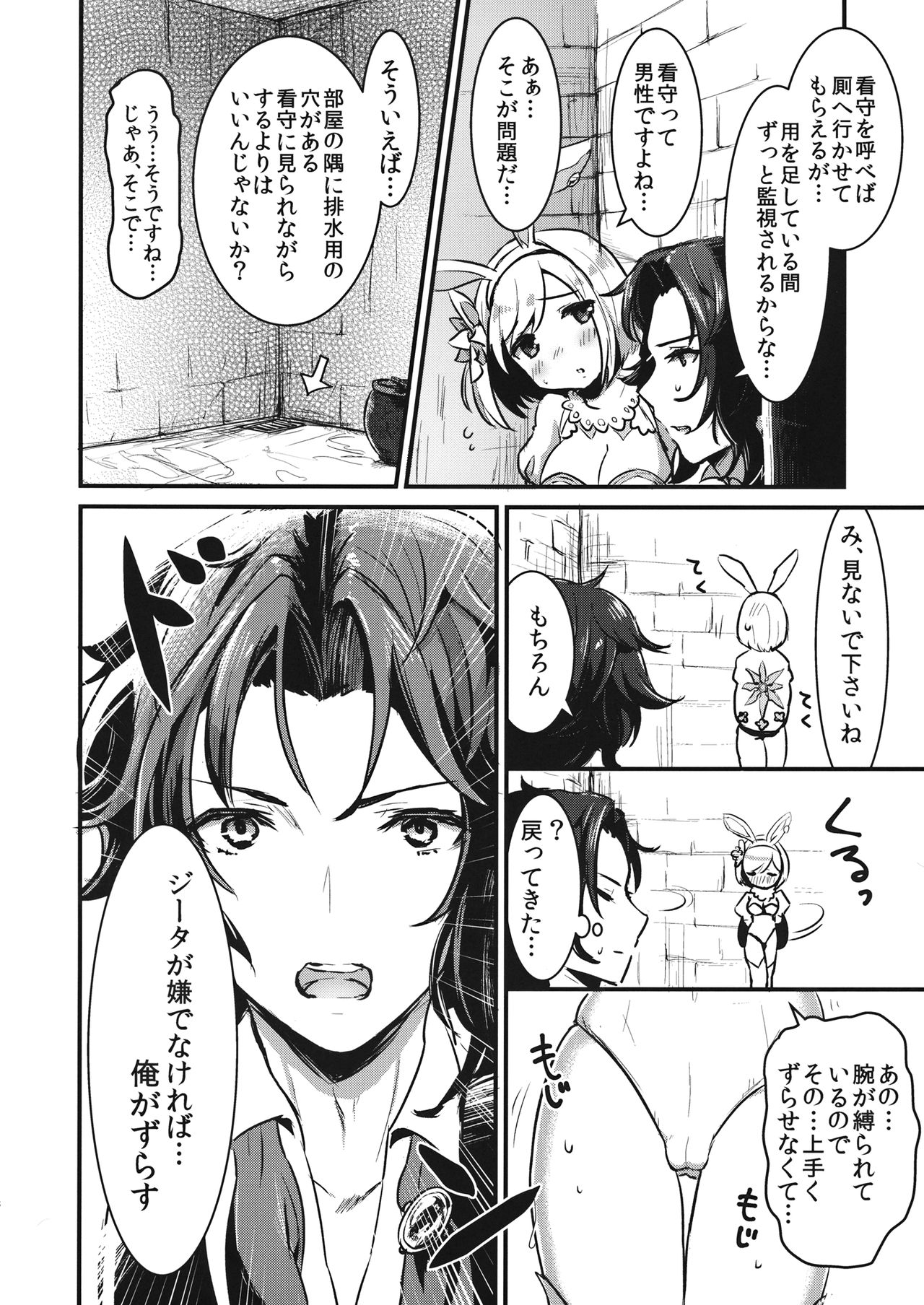 Pyonpyon Tanetsuke Usagigoya page 7 full