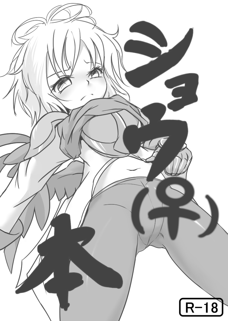 Shou  Hon page 1 full