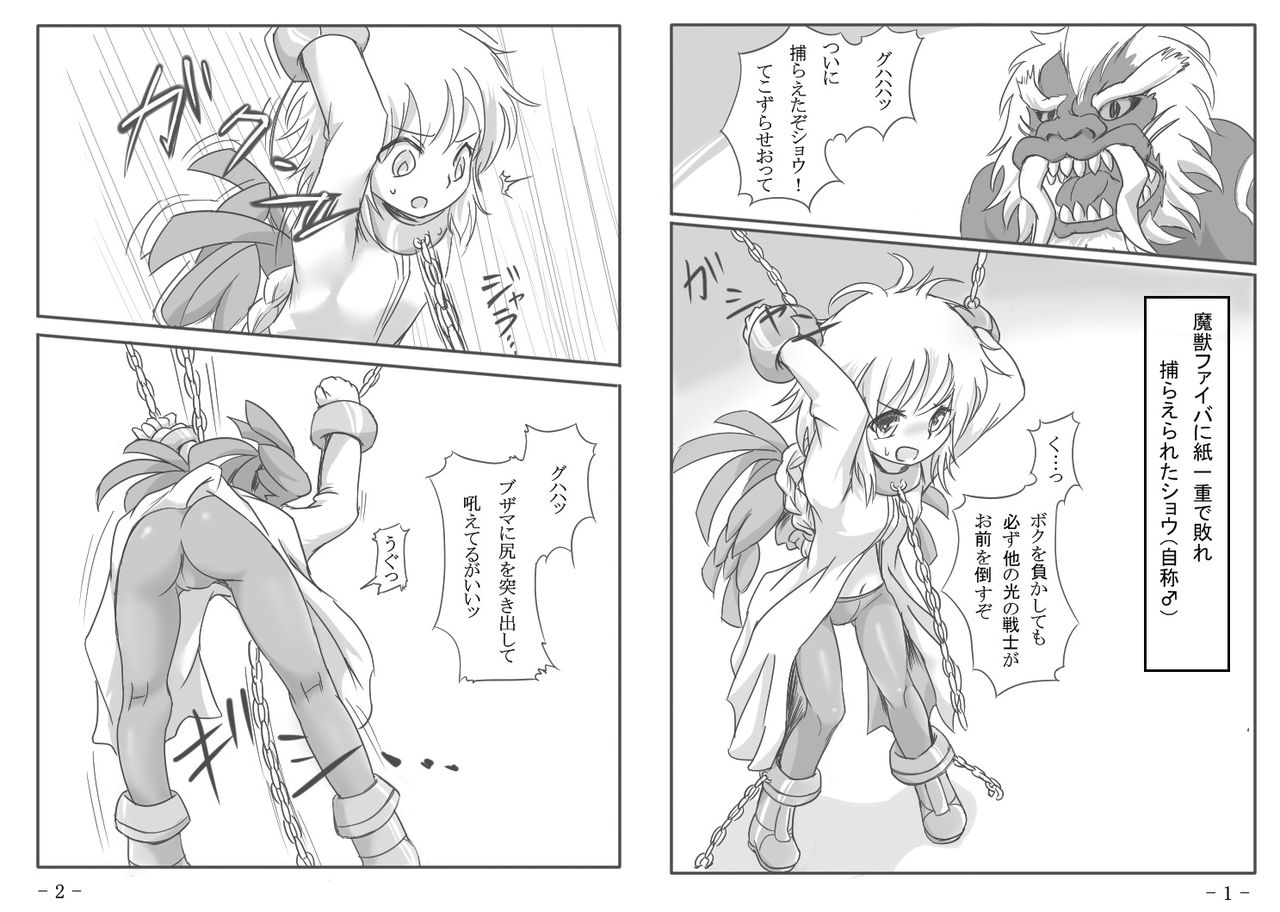 Shou  Hon page 2 full