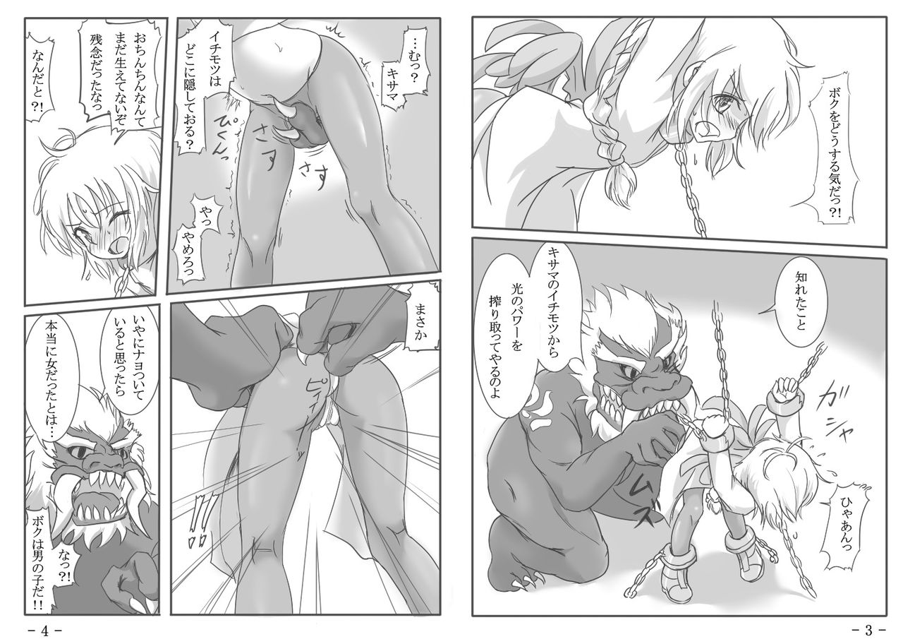 Shou  Hon page 3 full