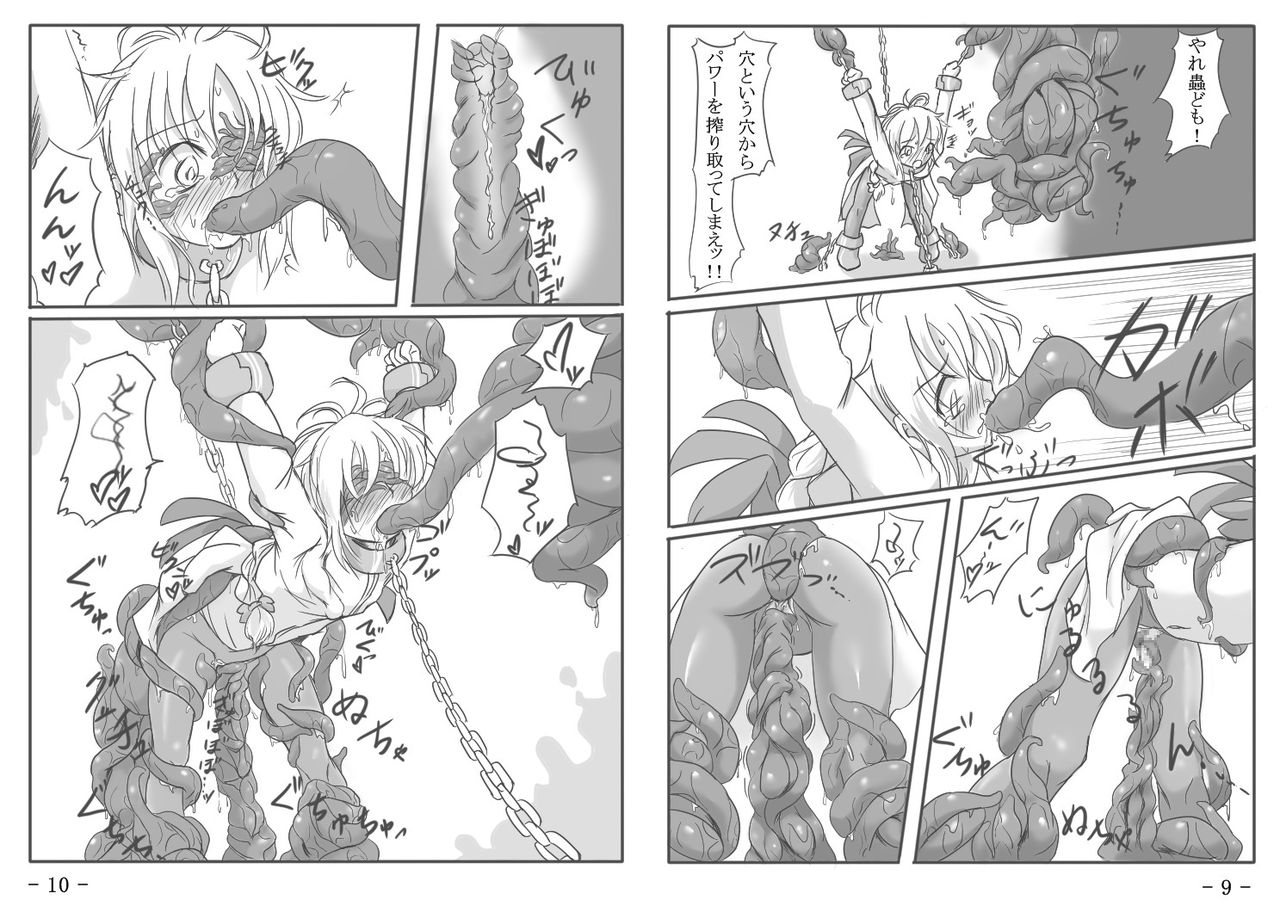 Shou  Hon page 6 full