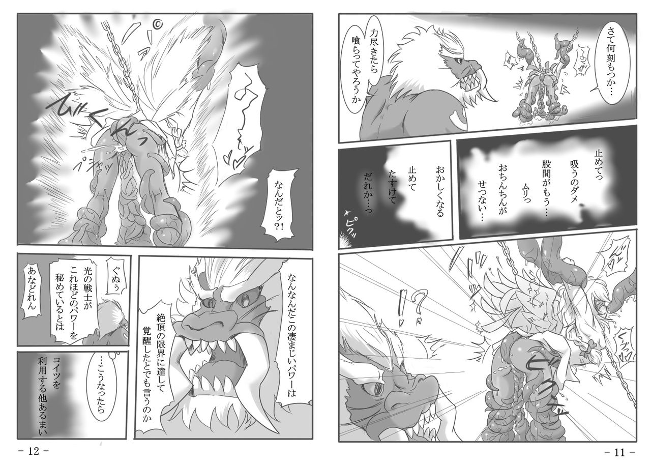 Shou  Hon page 7 full