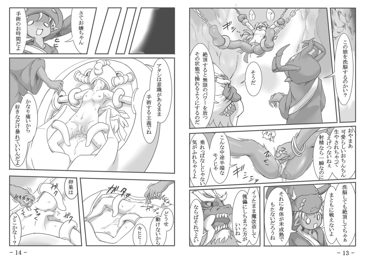 Shou  Hon page 8 full