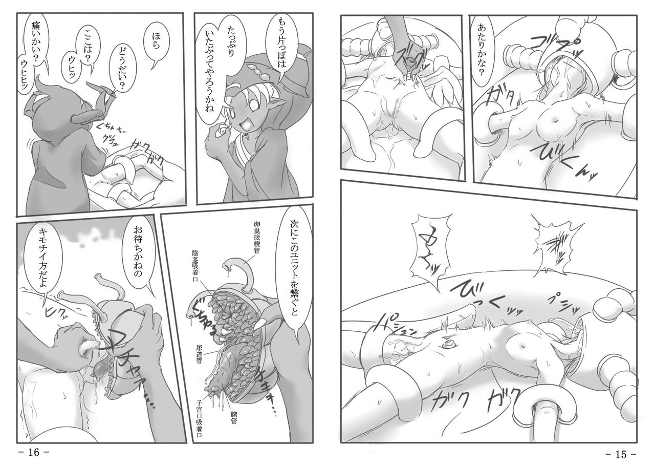 Shou  Hon page 9 full