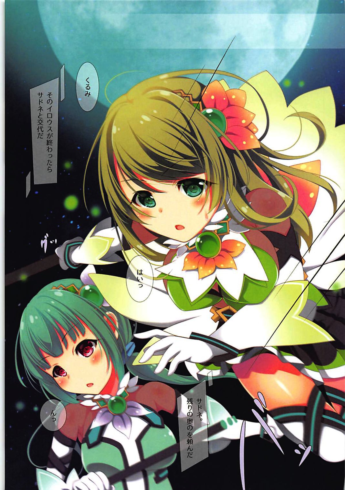 Hanamitsu page 2 full