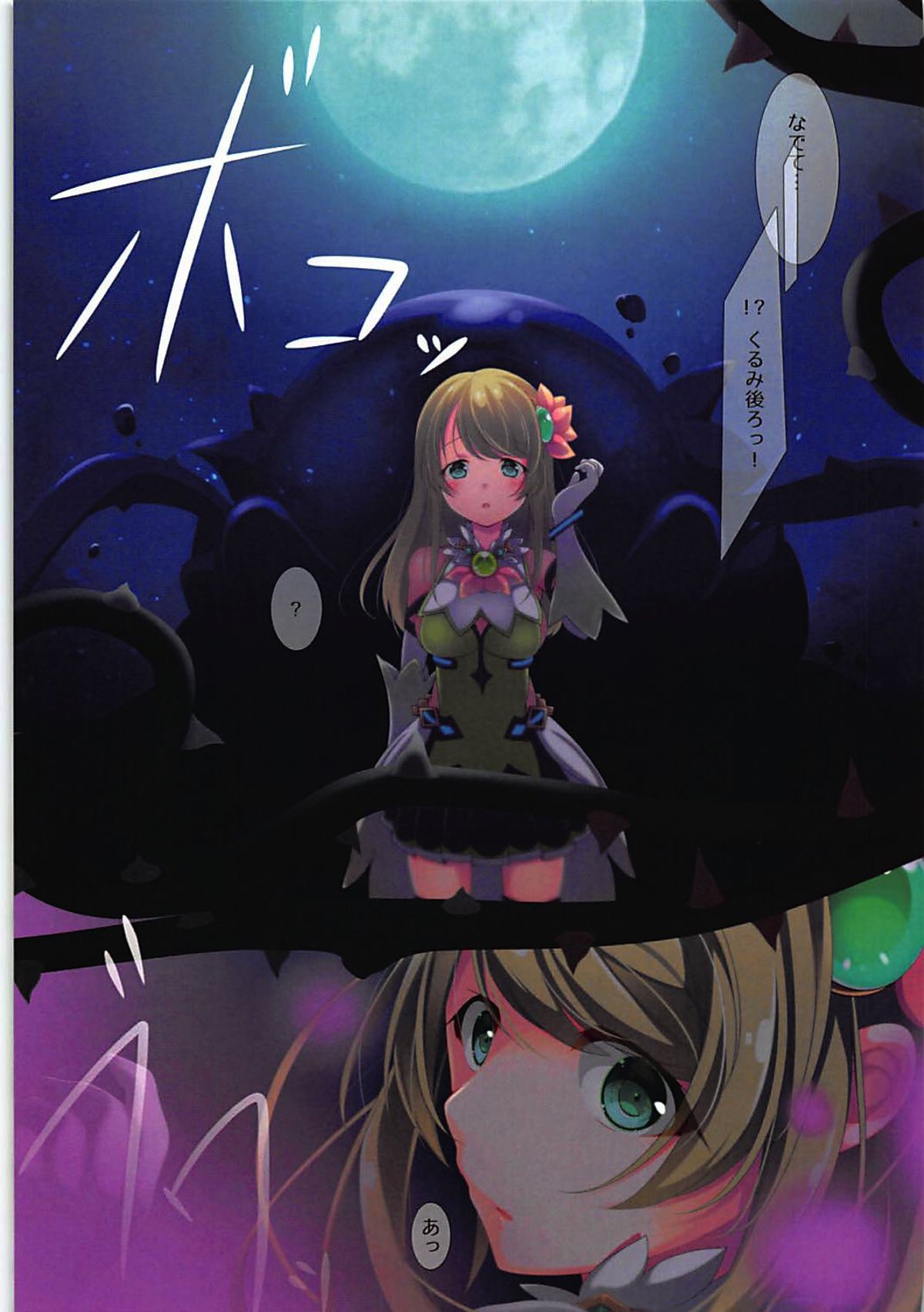 Hanamitsu page 4 full