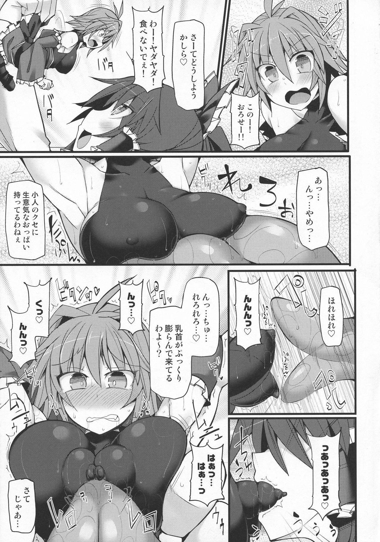 Gensoukyou Futanari Chinpo Wrestling Ecstasy - Reimu VS Shinmyoumaru page 10 full
