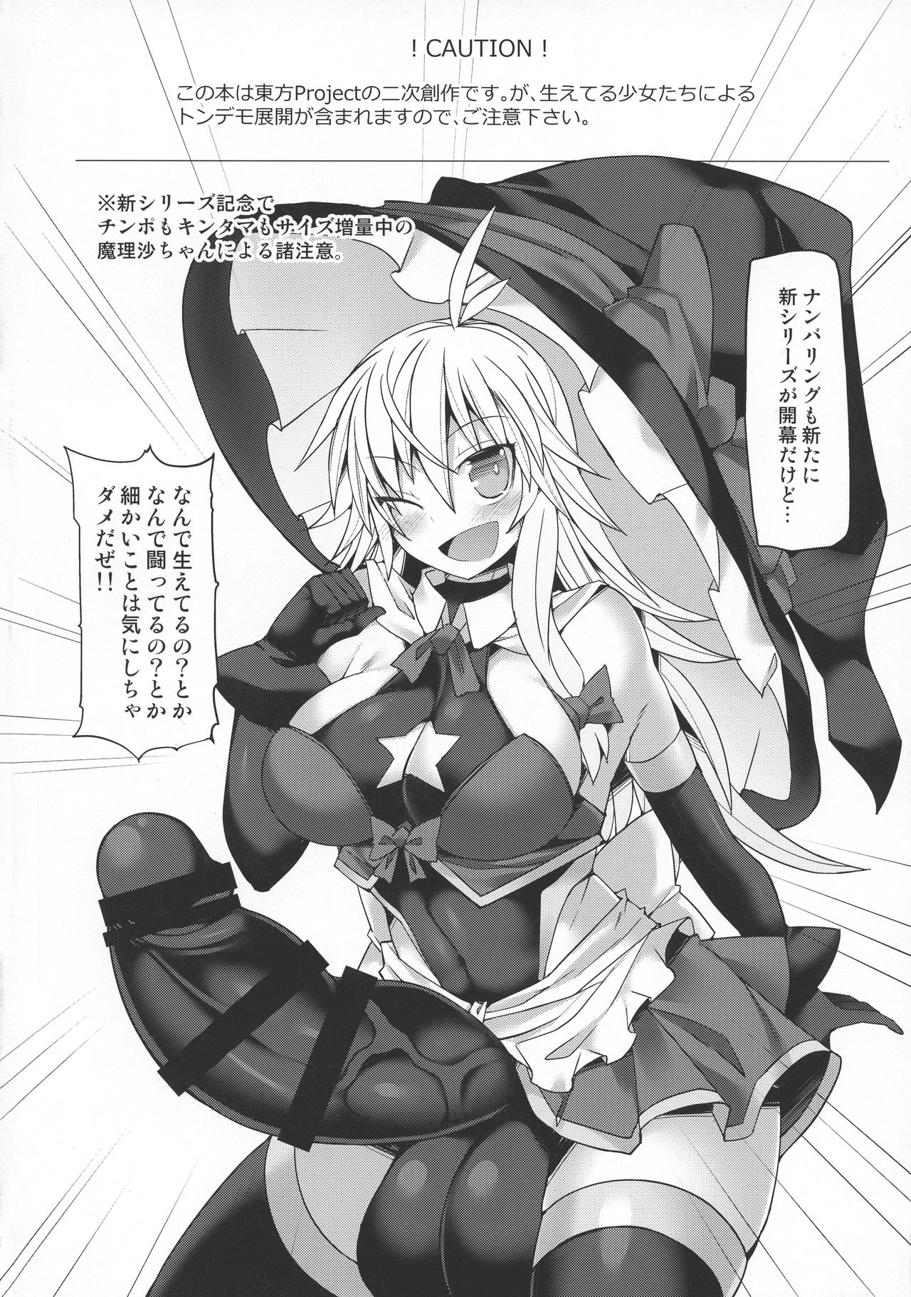 Gensoukyou Futanari Chinpo Wrestling Ecstasy - Reimu VS Shinmyoumaru page 3 full