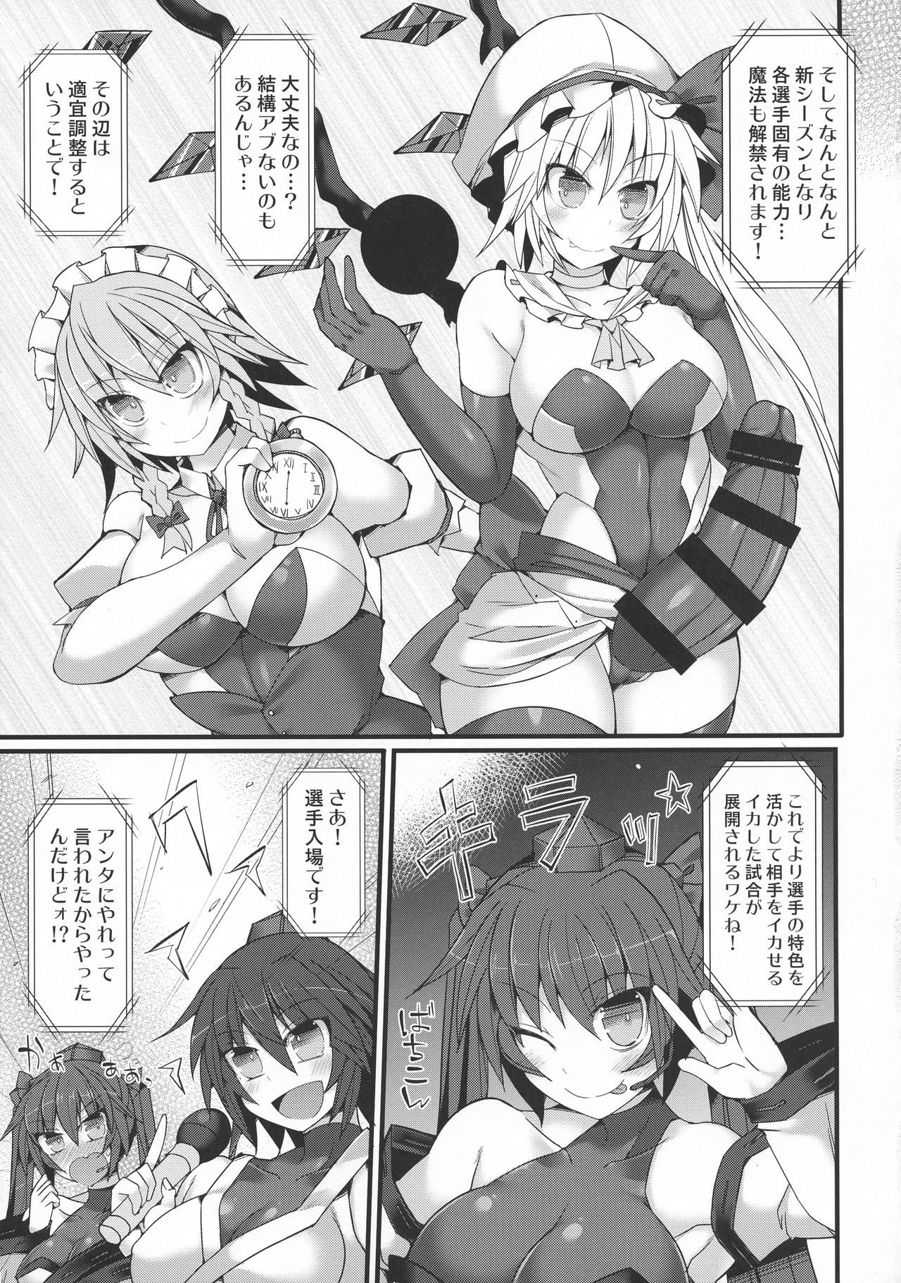 Gensoukyou Futanari Chinpo Wrestling Ecstasy - Reimu VS Shinmyoumaru page 6 full