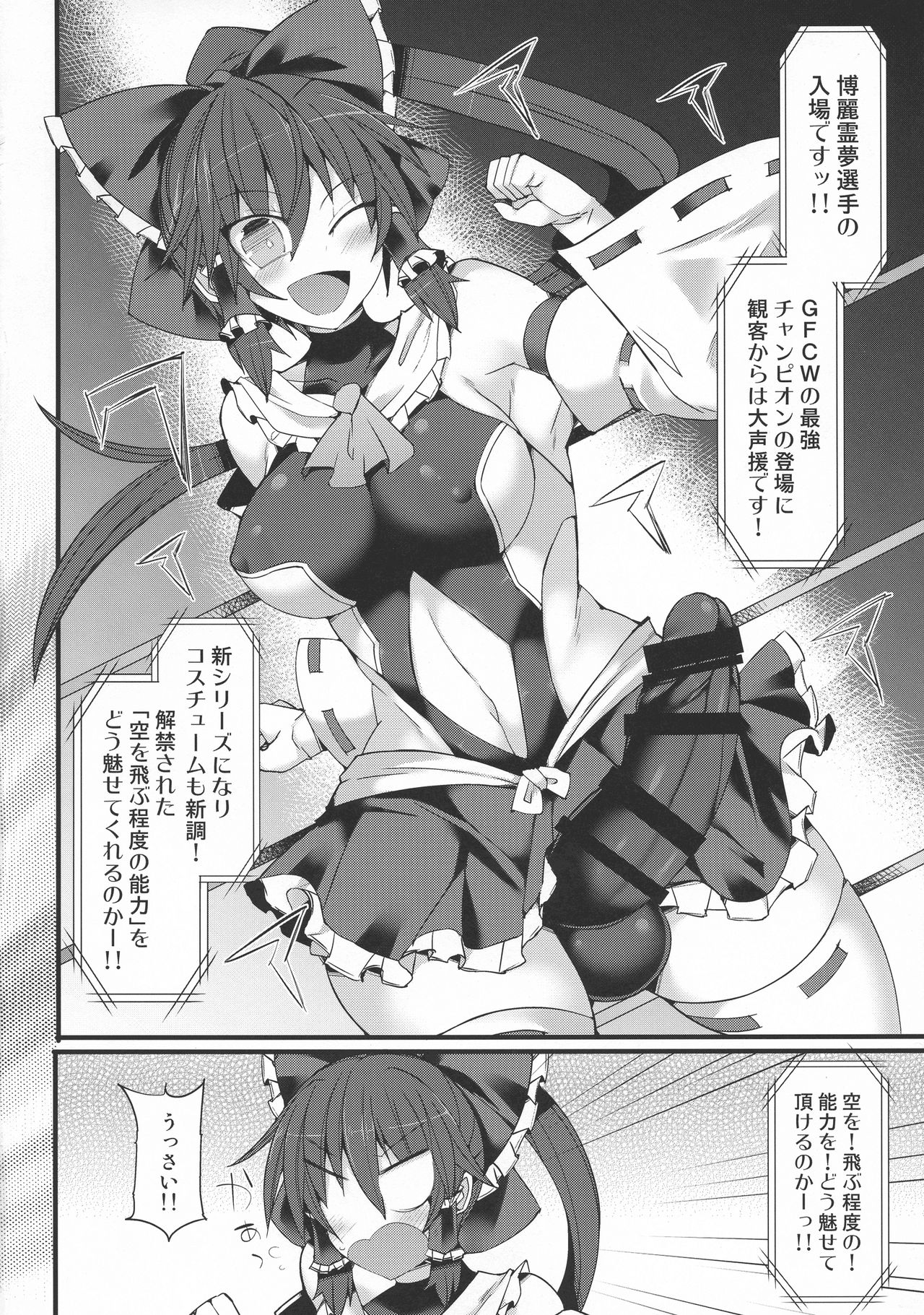 Gensoukyou Futanari Chinpo Wrestling Ecstasy - Reimu VS Shinmyoumaru page 7 full
