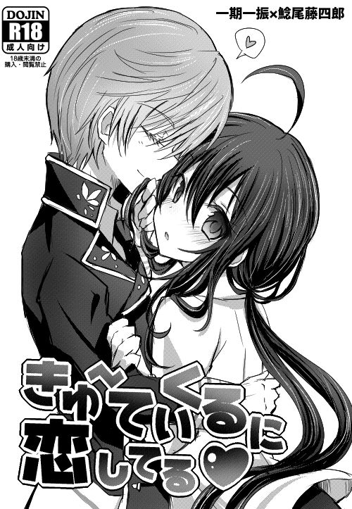 無配とか page 1 full