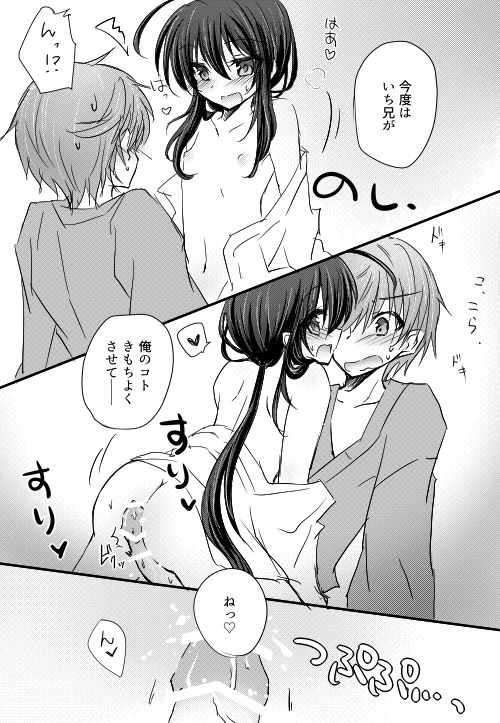 無配とか page 10 full