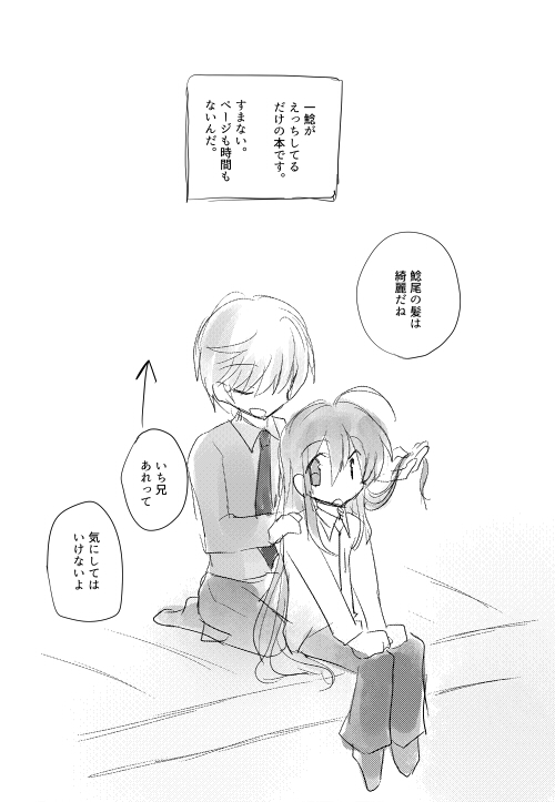 無配とか page 3 full