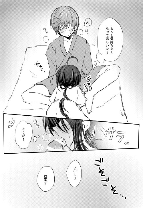 無配とか page 5 full