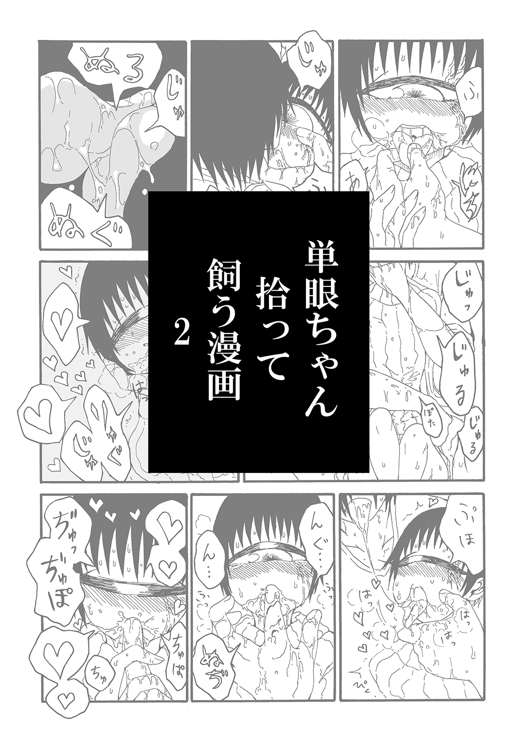 Tangan-chan Hirotte Kau Manga 2 page 2 full