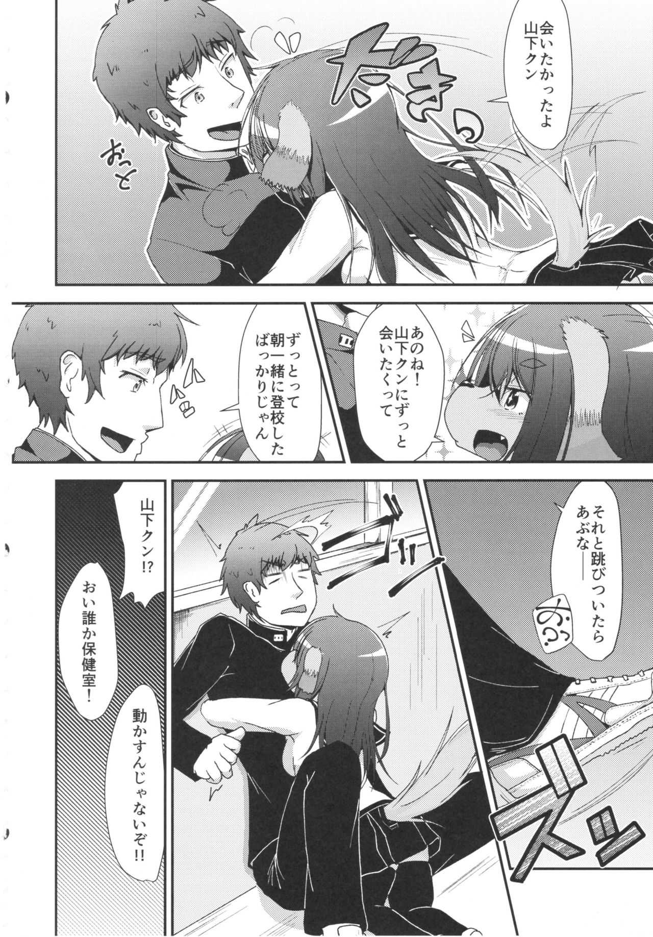 Inuko no Ass - Inuko's asshole page 3 full