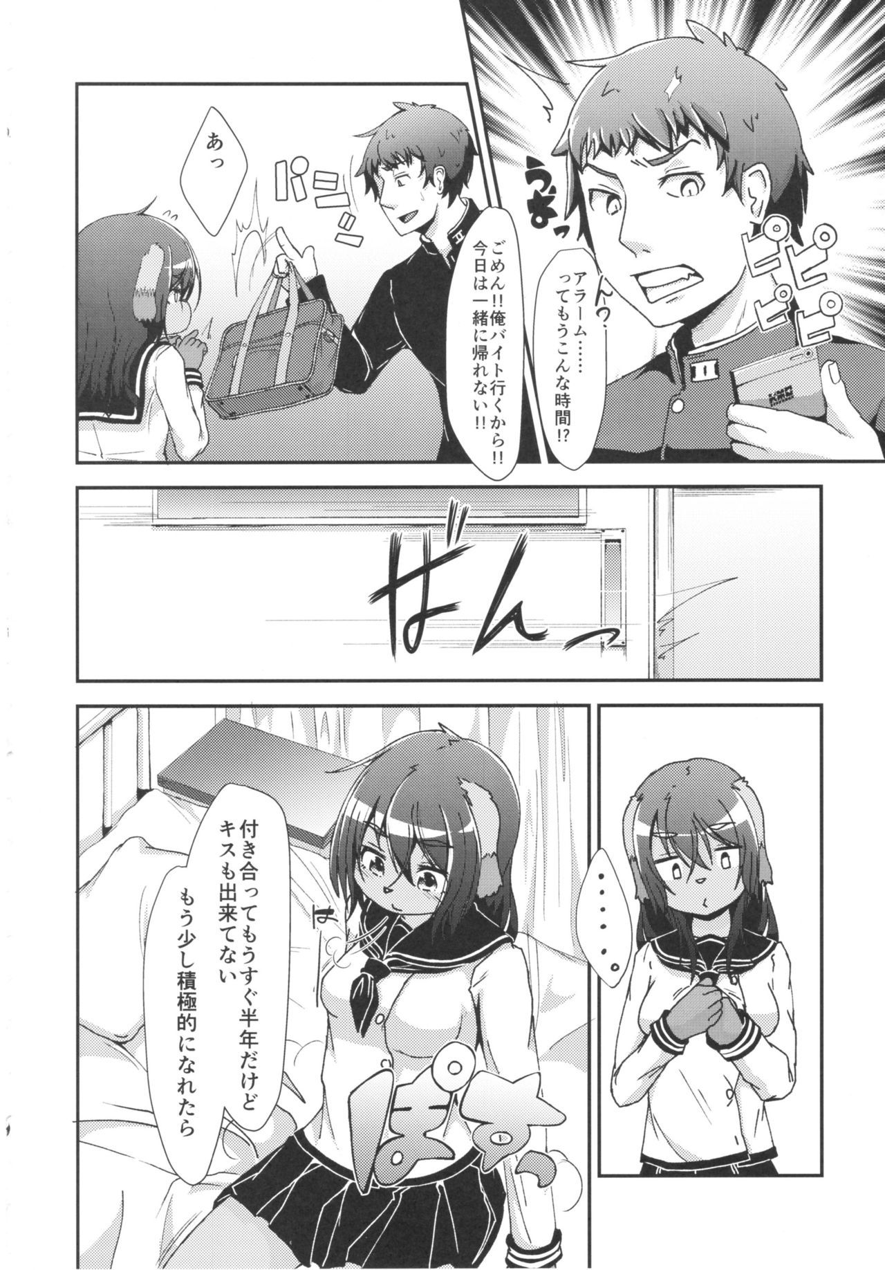 Inuko no Ass - Inuko's asshole page 5 full