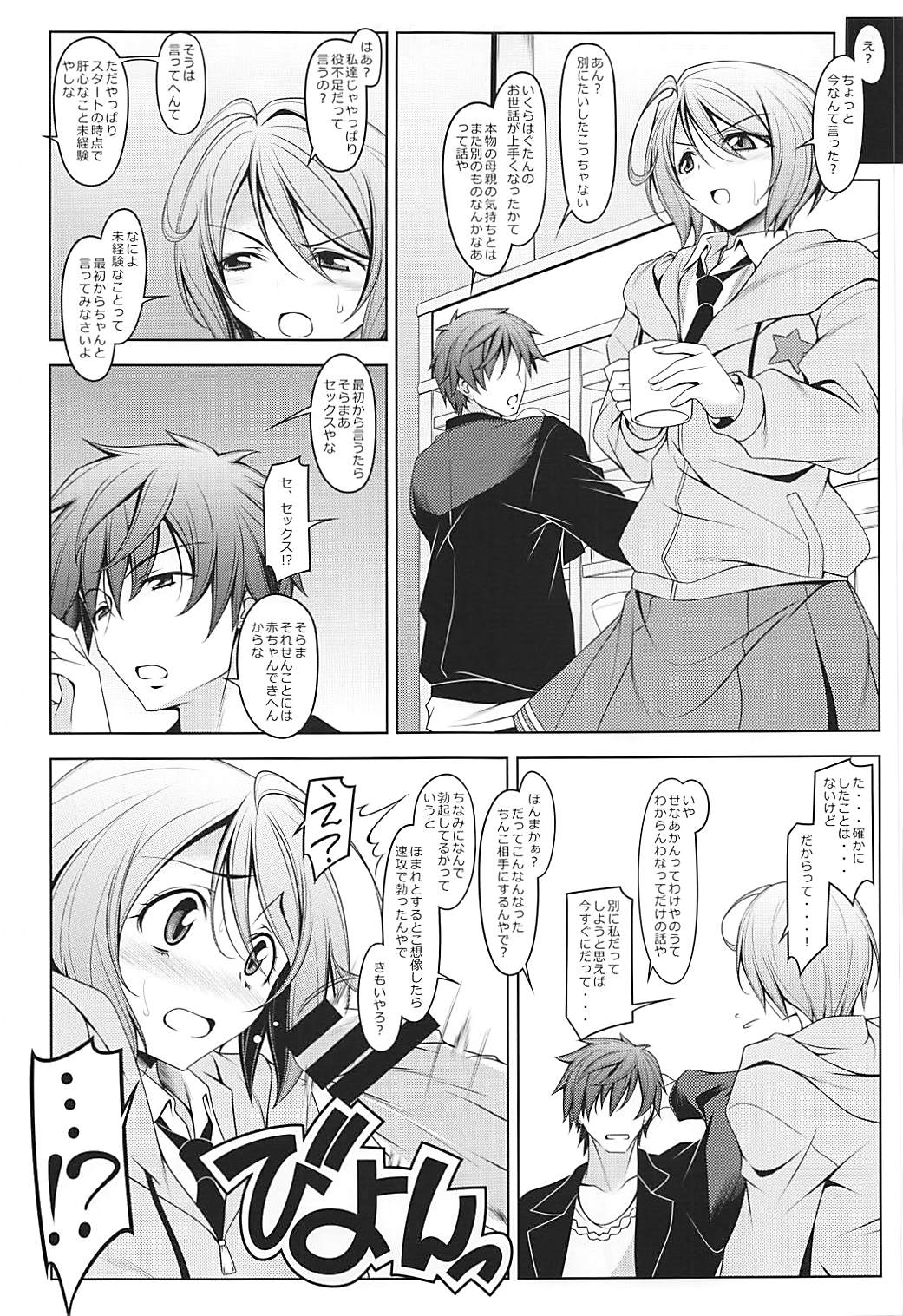 Homare Romae page 4 full