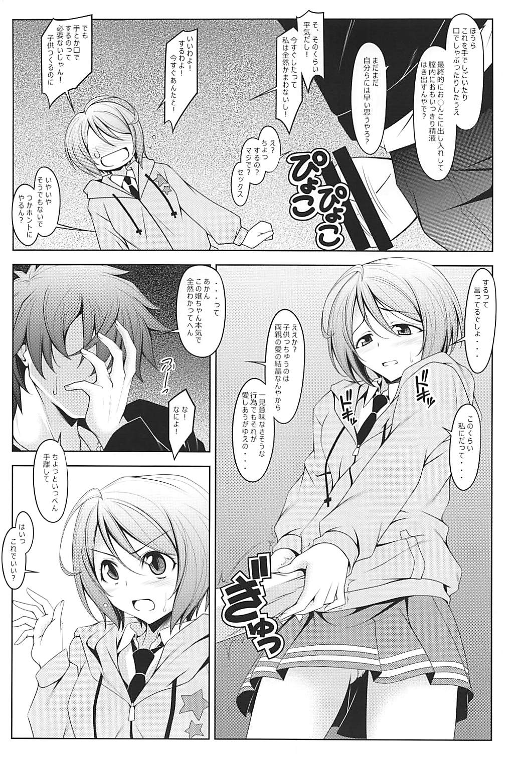 Homare Romae page 5 full