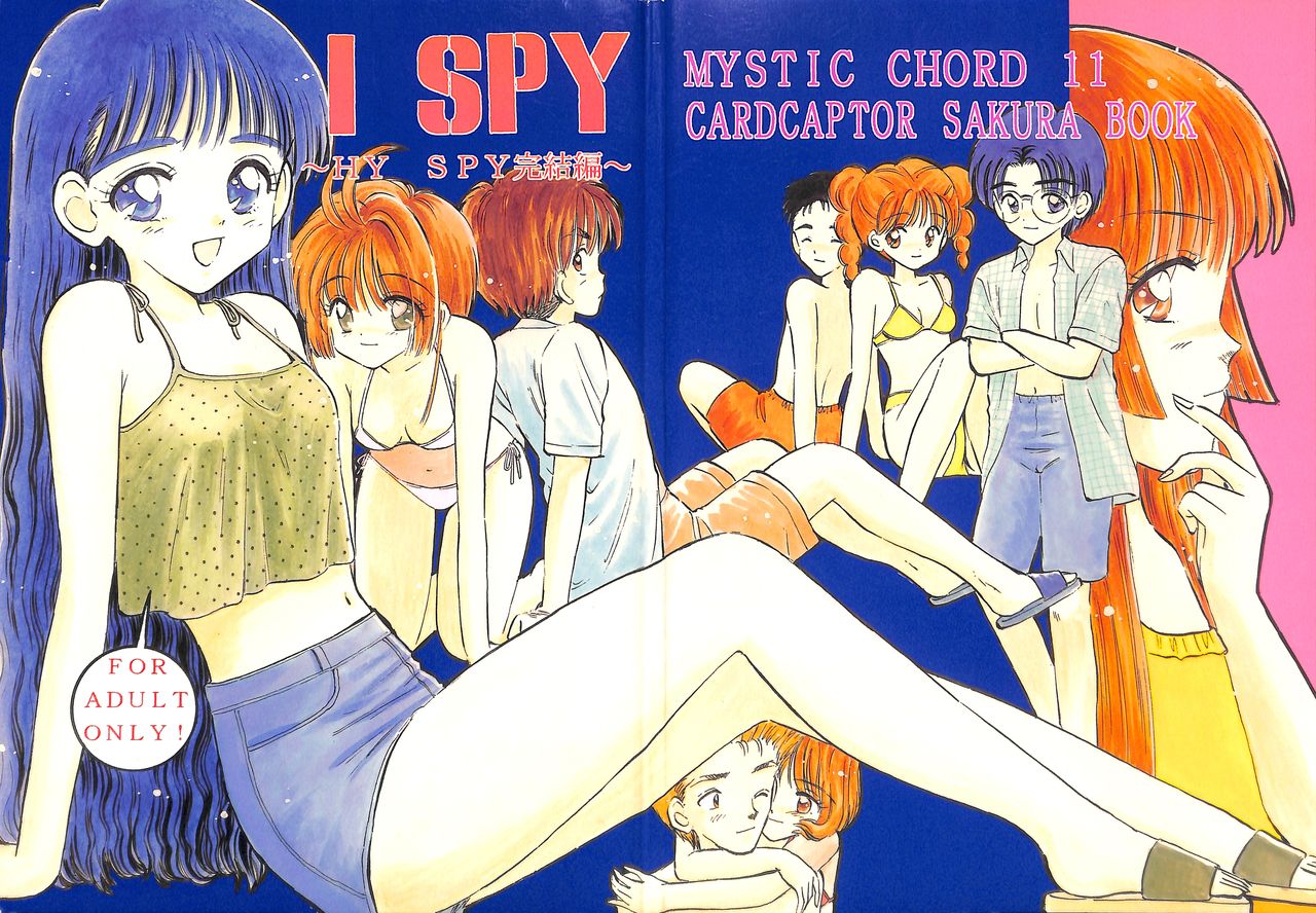I SPY ~HY SPY Kanketsuhen~ page 1 full