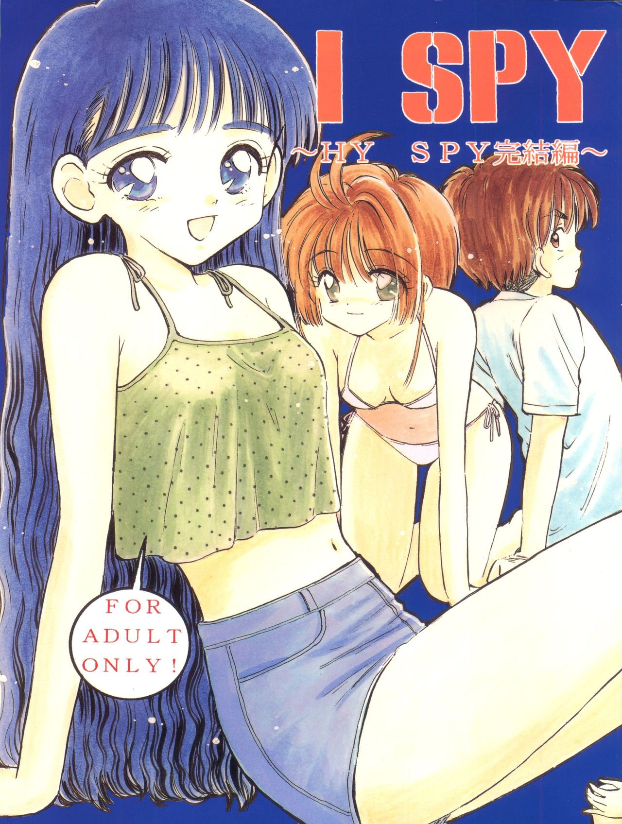 I SPY ~HY SPY Kanketsuhen~ page 2 full