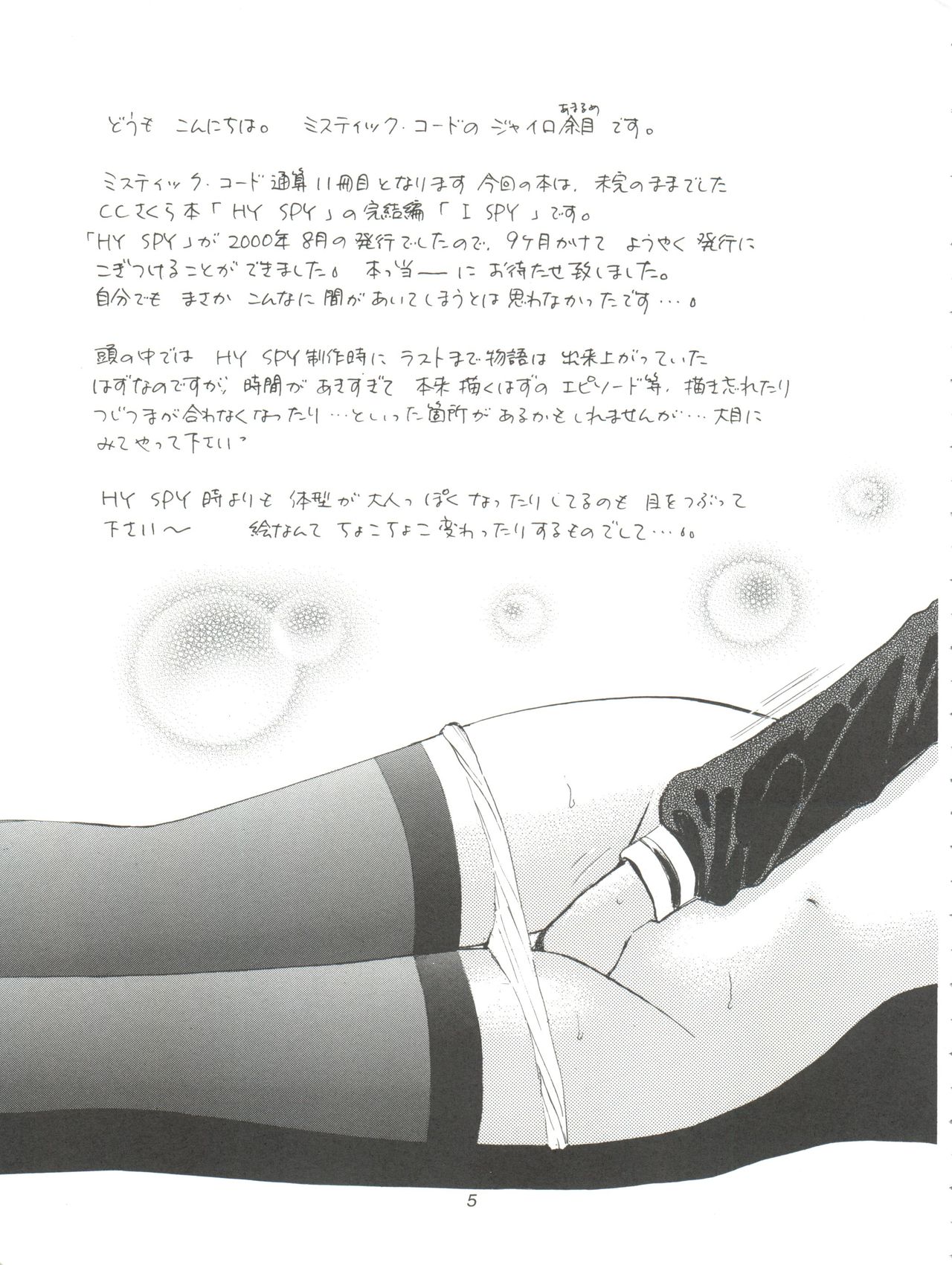 I SPY ~HY SPY Kanketsuhen~ page 6 full