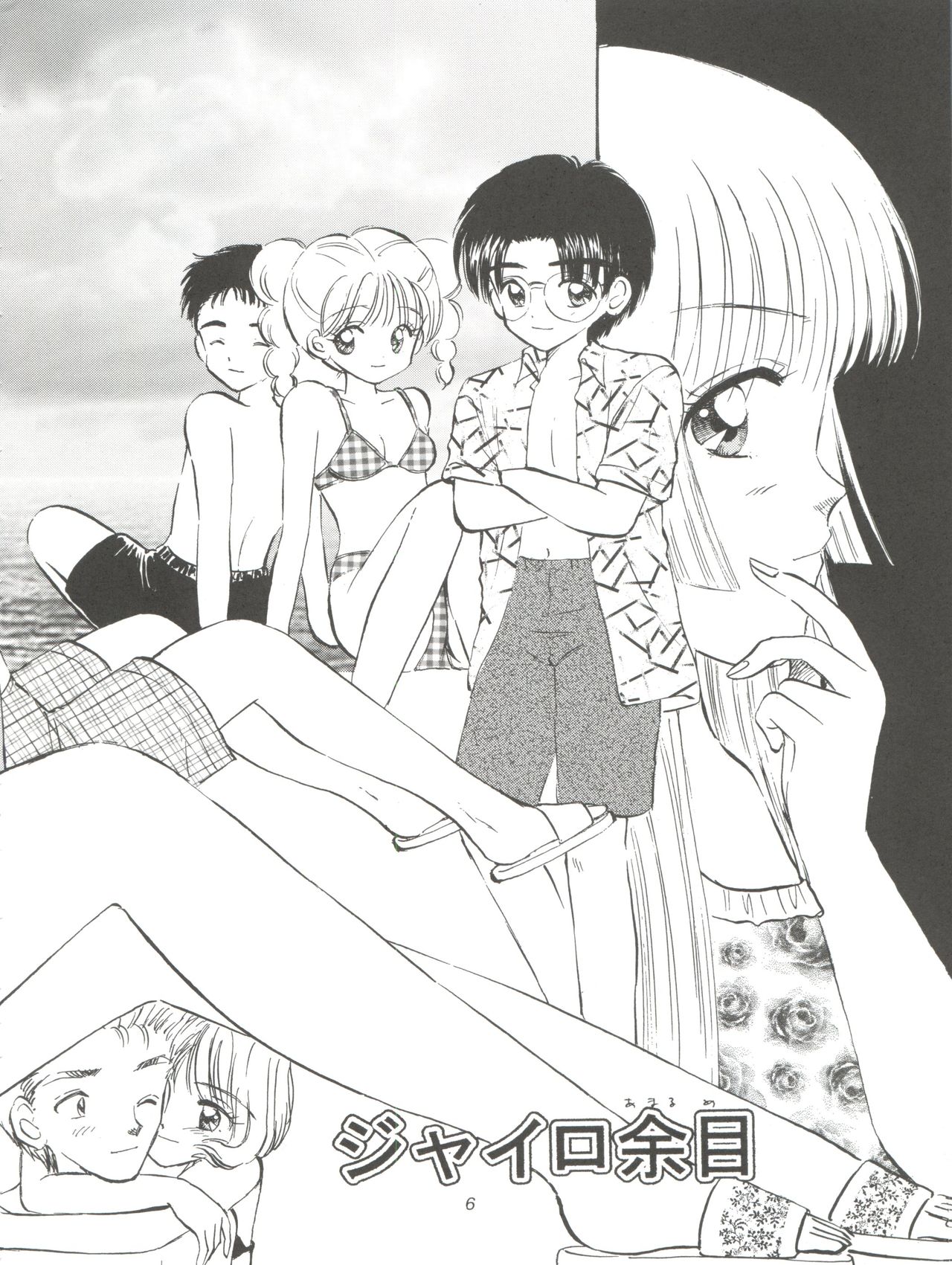 I SPY ~HY SPY Kanketsuhen~ page 7 full