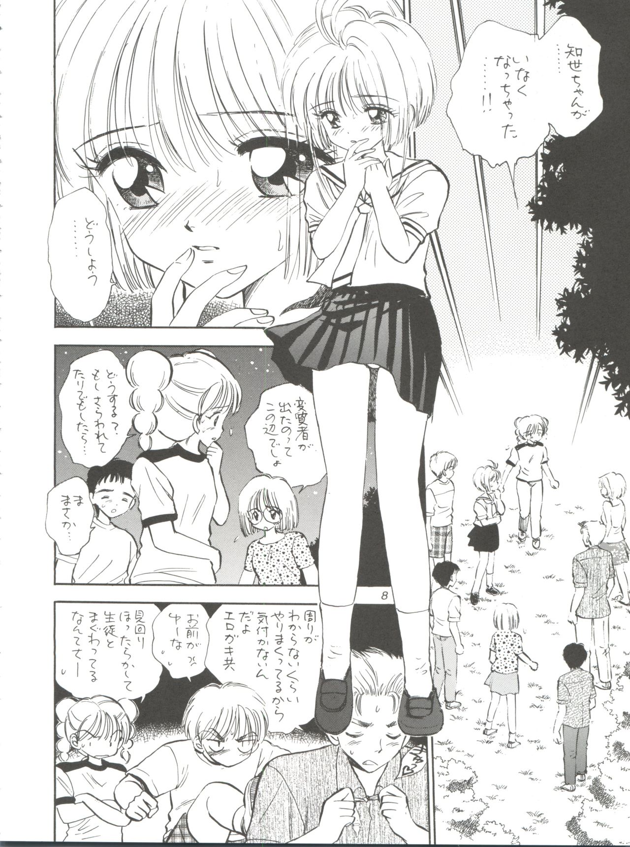 I SPY ~HY SPY Kanketsuhen~ page 9 full