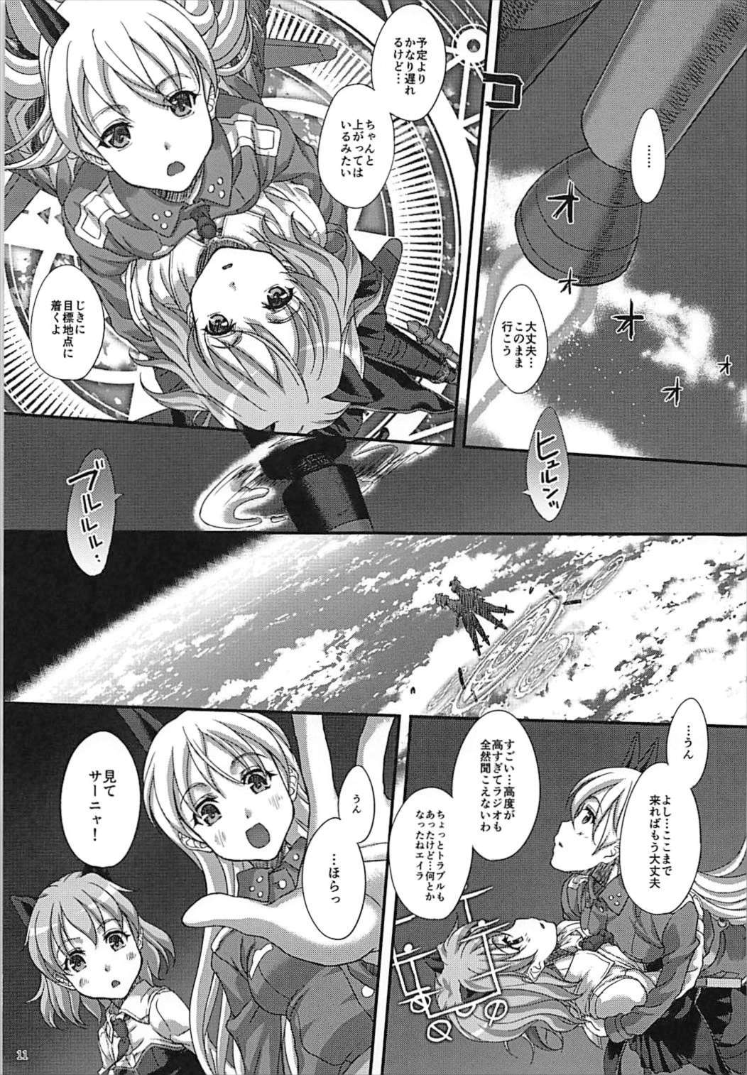 STAR LIGHTER ~Futari Bocchi no Rendezvous~ page 10 full