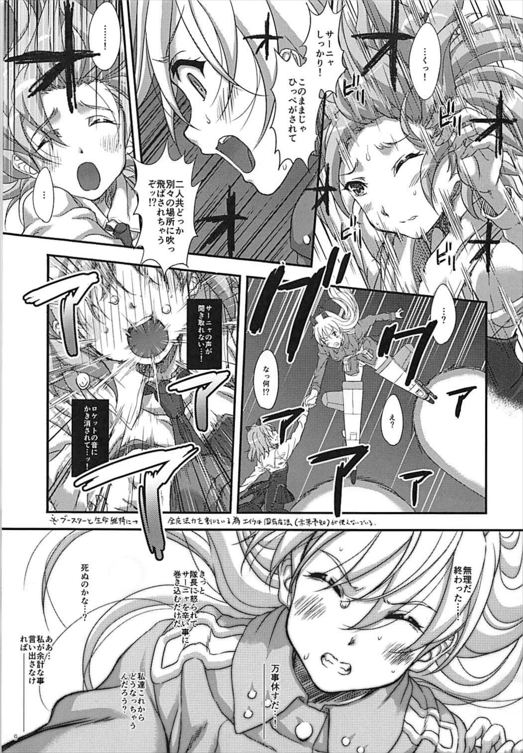 STAR LIGHTER ~Futari Bocchi no Rendezvous~ page 8 full