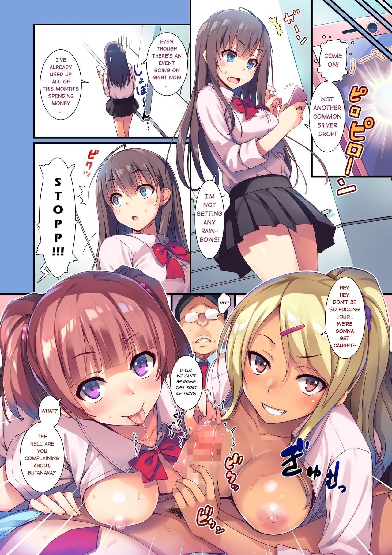 Enko-sei!+ page 4 full