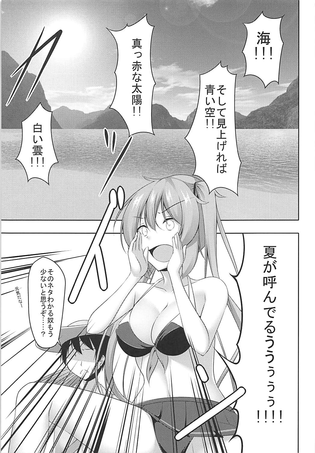 Muramura Summer Days page 4 full
