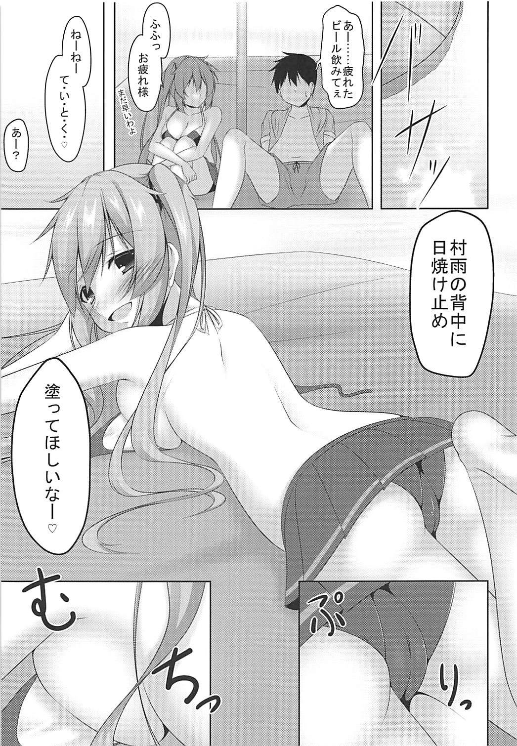 Muramura Summer Days page 6 full