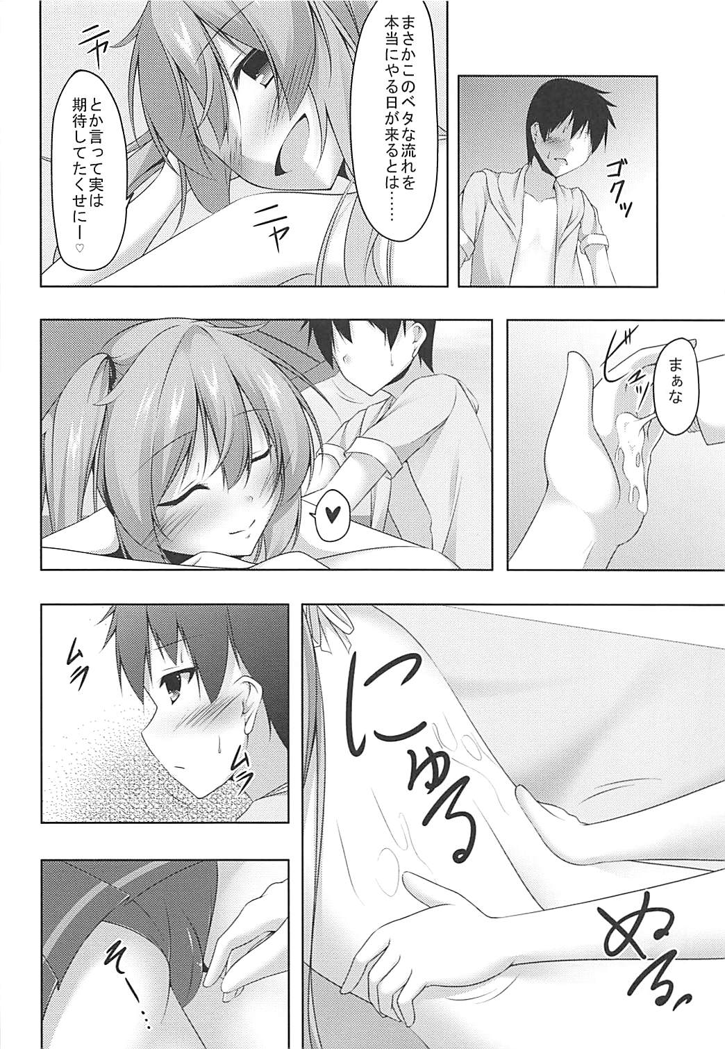 Muramura Summer Days page 7 full