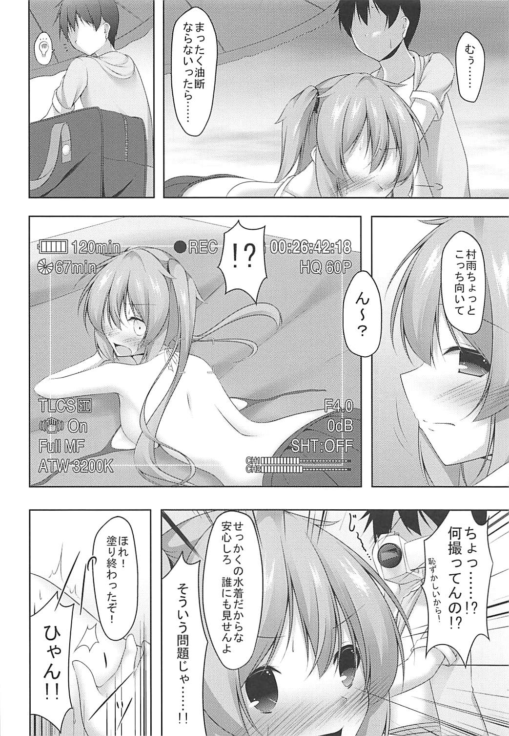 Muramura Summer Days page 9 full