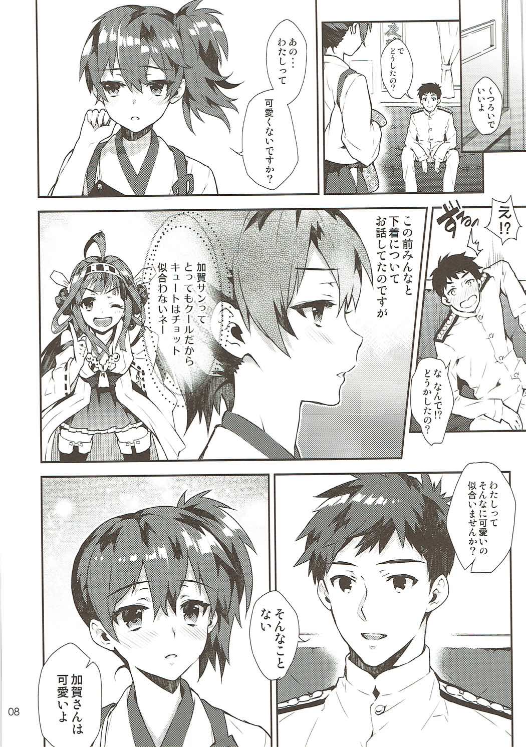 Kaga Yotogi Soushuuhen page 7 full
