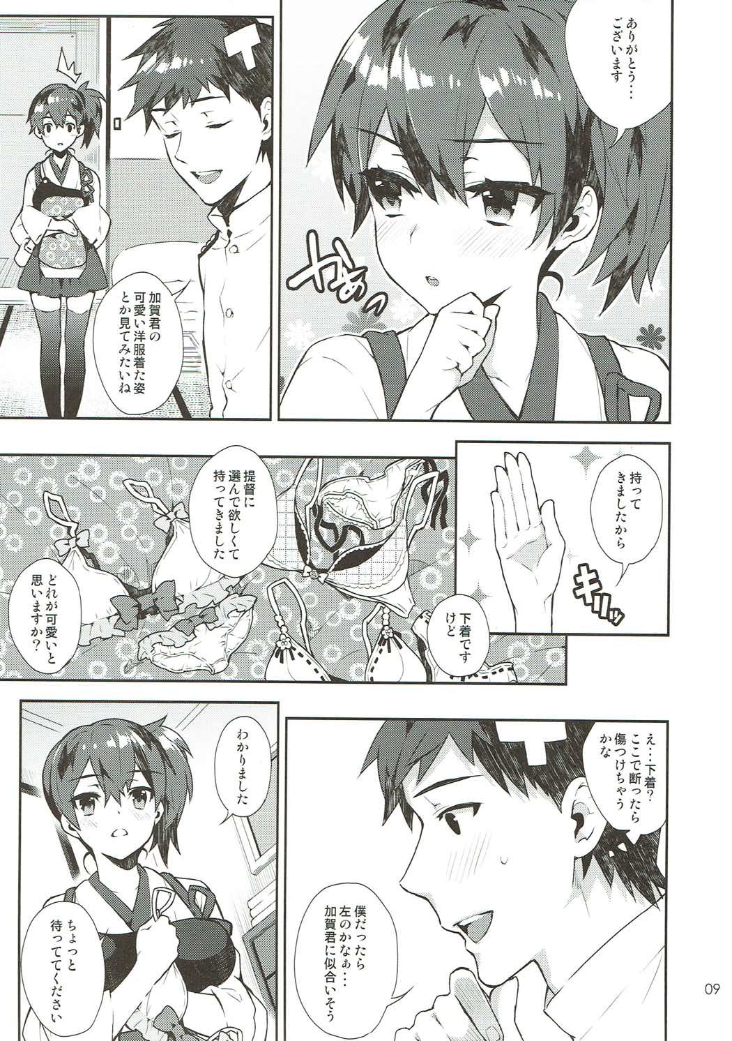 Kaga Yotogi Soushuuhen page 8 full