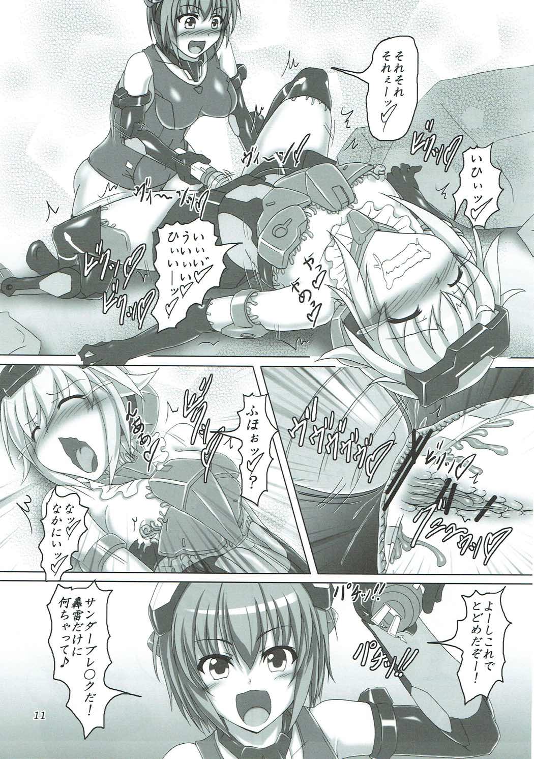 油のついた手でプラモを組んではいけない page 10 full